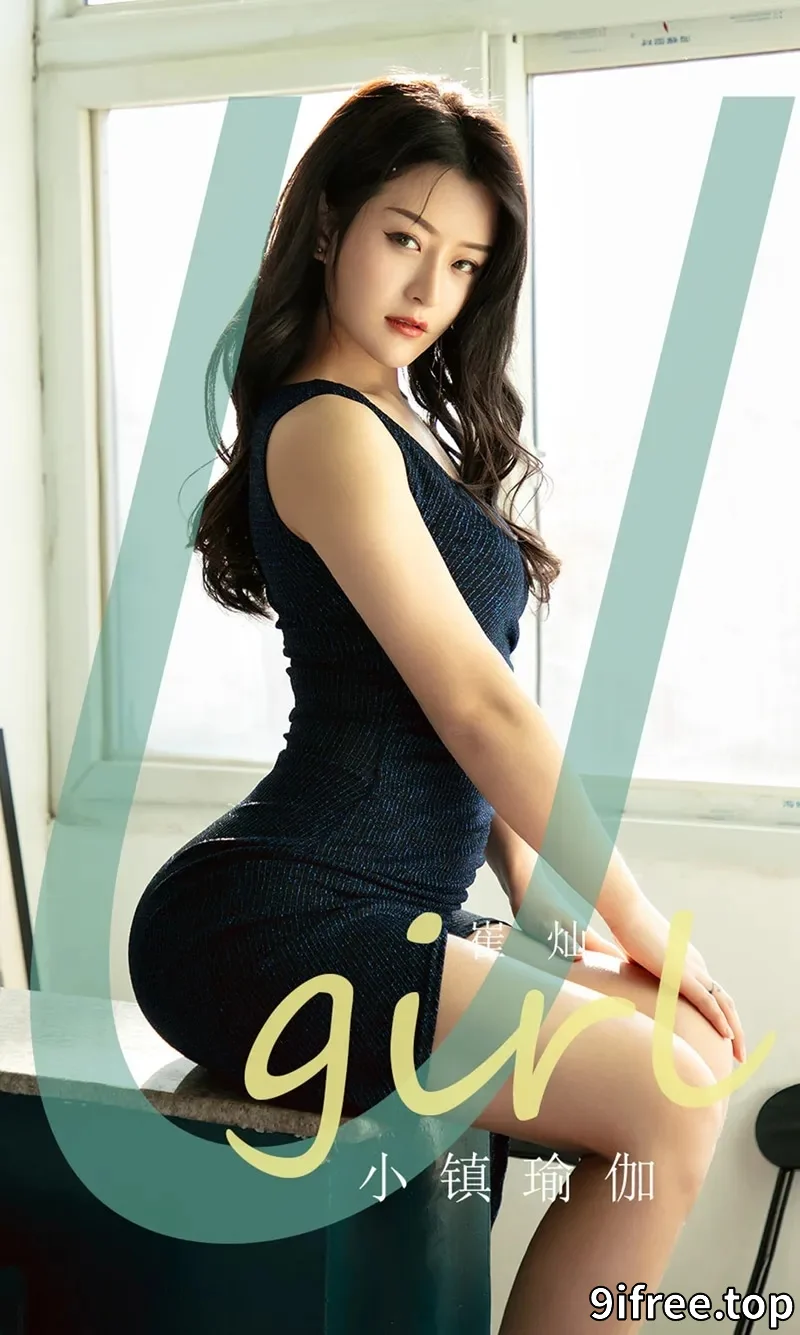 [Ugirls爱尤物] NO.1759 嫩模崔灿私房大床上性感瑜伽撩人姿势秀完美身材写真 - 就爱免费-就爱免费