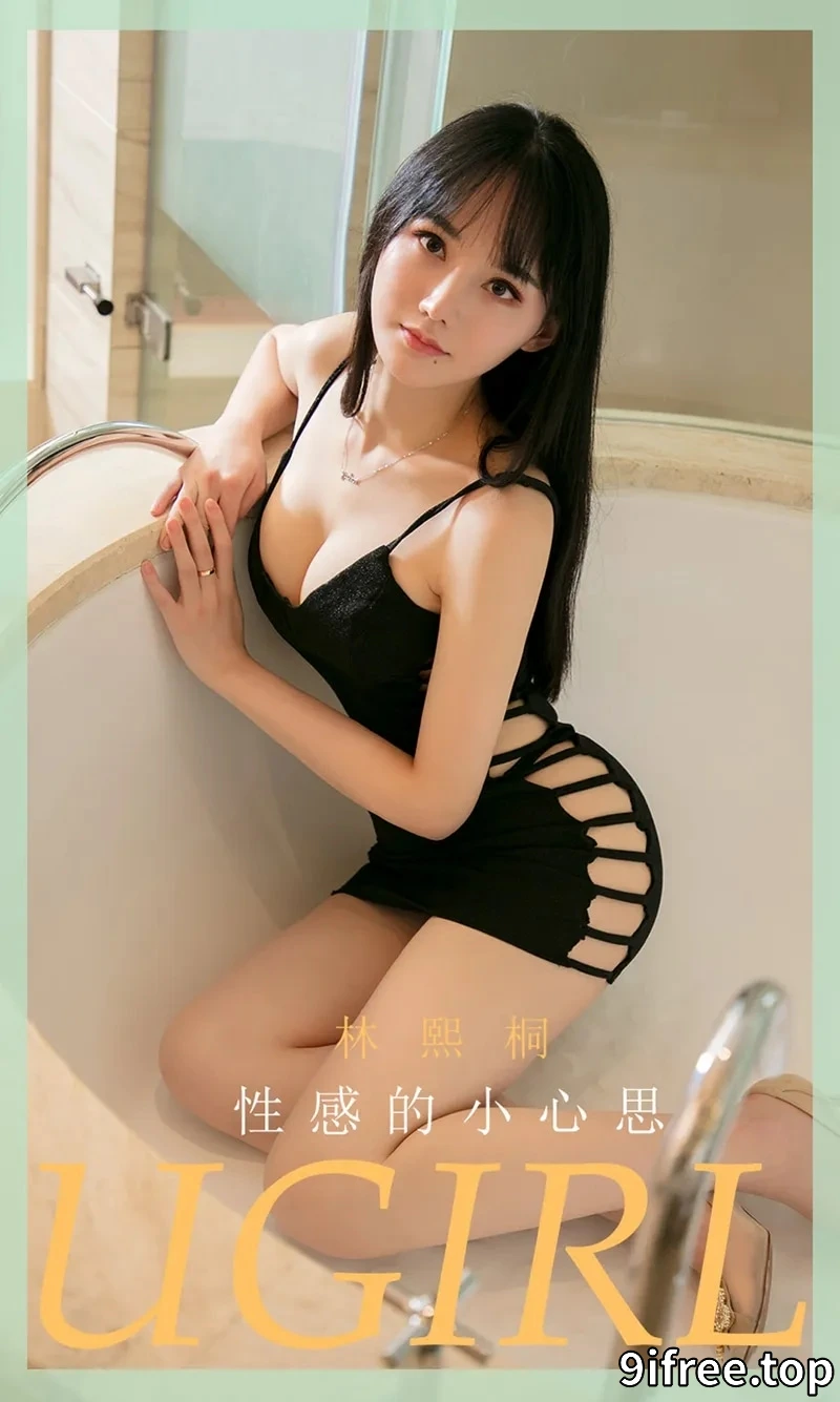 [Ugirls爱尤物] NO.1834 嫩模夏夕私房黑色情趣内衣配吊带黑丝极致魅惑写真-就爱免费