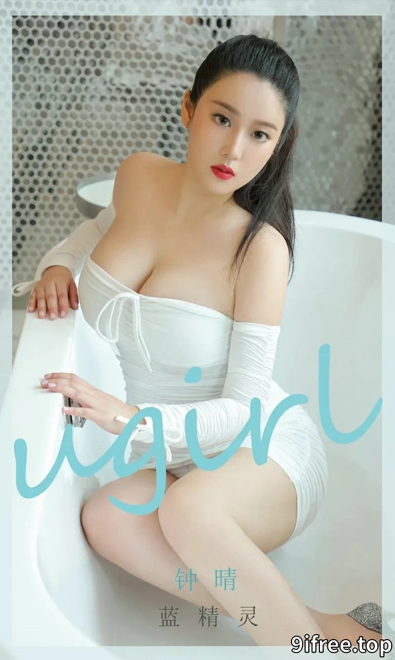 [Ugirls爱尤物] NO.1877 嫩模钟晴私房性感低胸白色连身裙秀傲人豪乳撩人诱惑写真-就爱免费