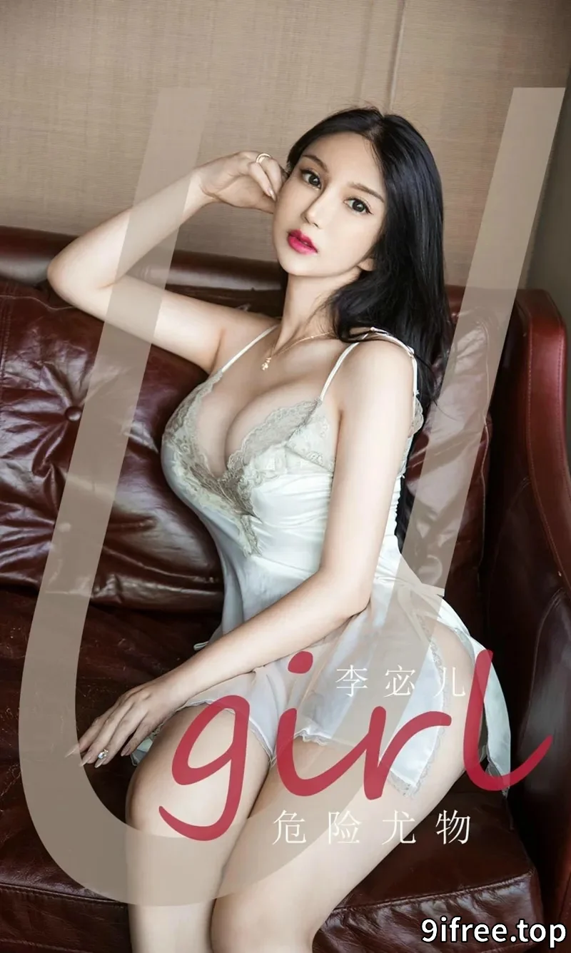 [Ugirls爱尤物] NO.1894 嫩模李宓儿私房低胸蕾丝吊裙秀傲人豪乳完美诱惑写真-就爱免费