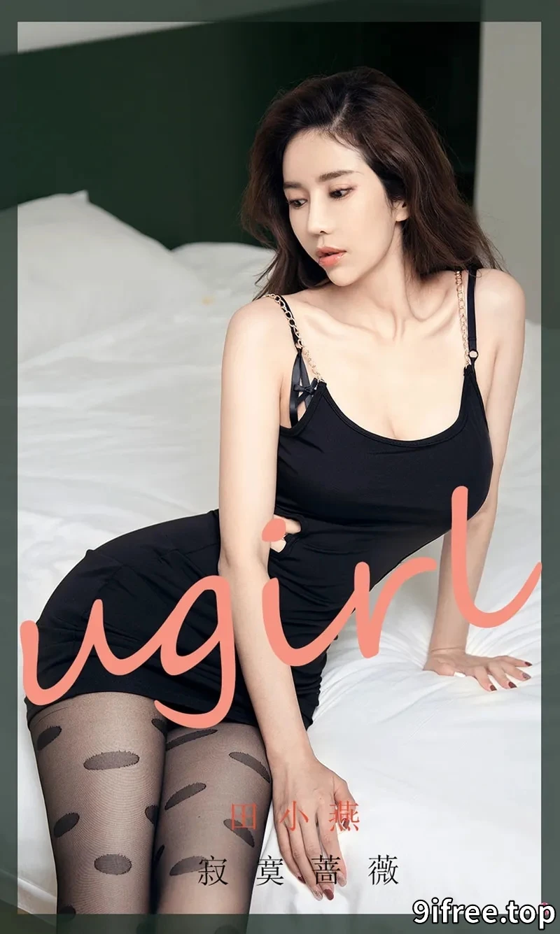 [Ugirls爱尤物] NO.1952 嫩模田小燕私房格子裙学生制服+性感内衣秀完美身材诱惑写真 - 就爱免费-就爱免费