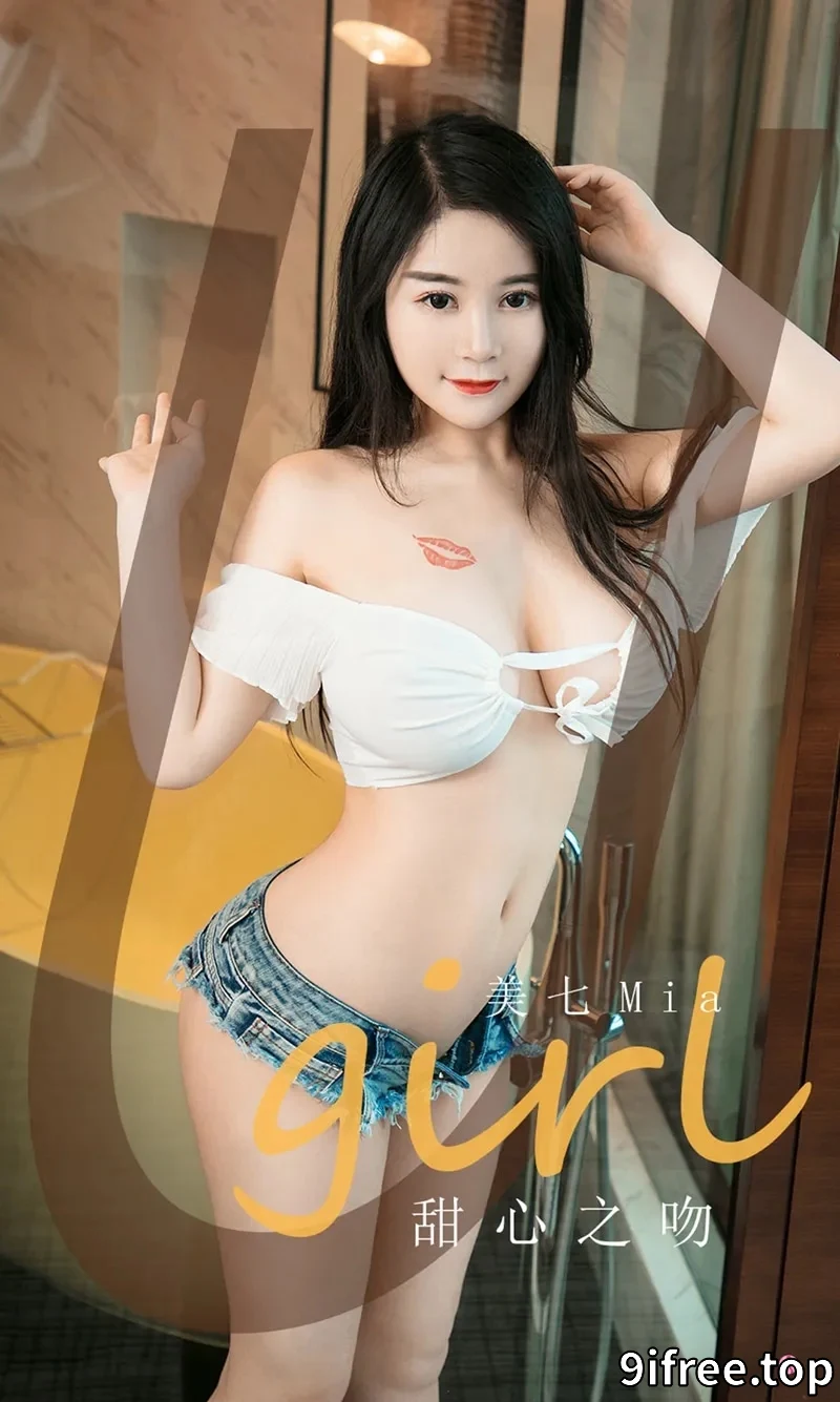 [Ugirls爱尤物] NO.2000 嫩模美七Mia低胸内衣配齐逼牛仔短裤秀豪乳翘臀诱惑写真-就爱免费