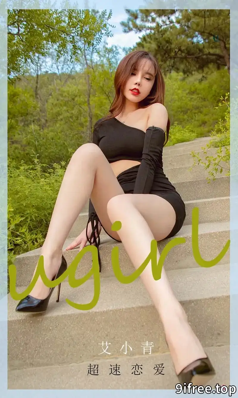 [Ugirls爱尤物] NO.2011 嫩模艾小青户外机车女郎黄色吊带连身裙秀完美身材诱惑写真-就爱免费