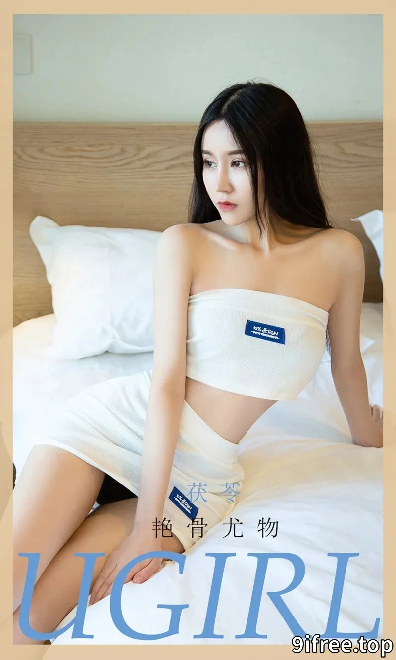 [Ugirls爱尤物] NO.2087 嫩模茯苓艳骨尤物主题私房白色运动内衣秀完美身材诱惑写真-就爱免费