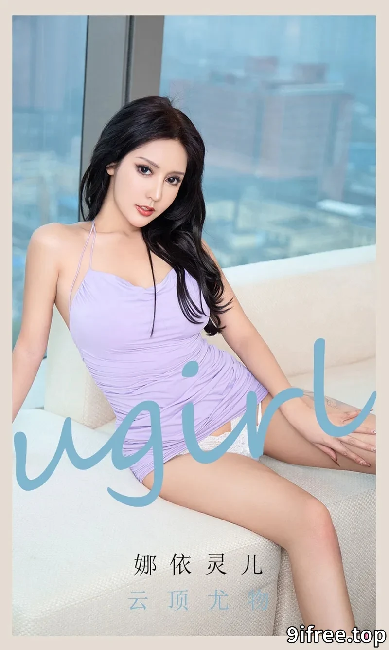 [Ugirls爱尤物] NO.2103 嫩模娜依灵儿私房粉色吊带半撩露豪乳翘臀诱惑写真-就爱免费