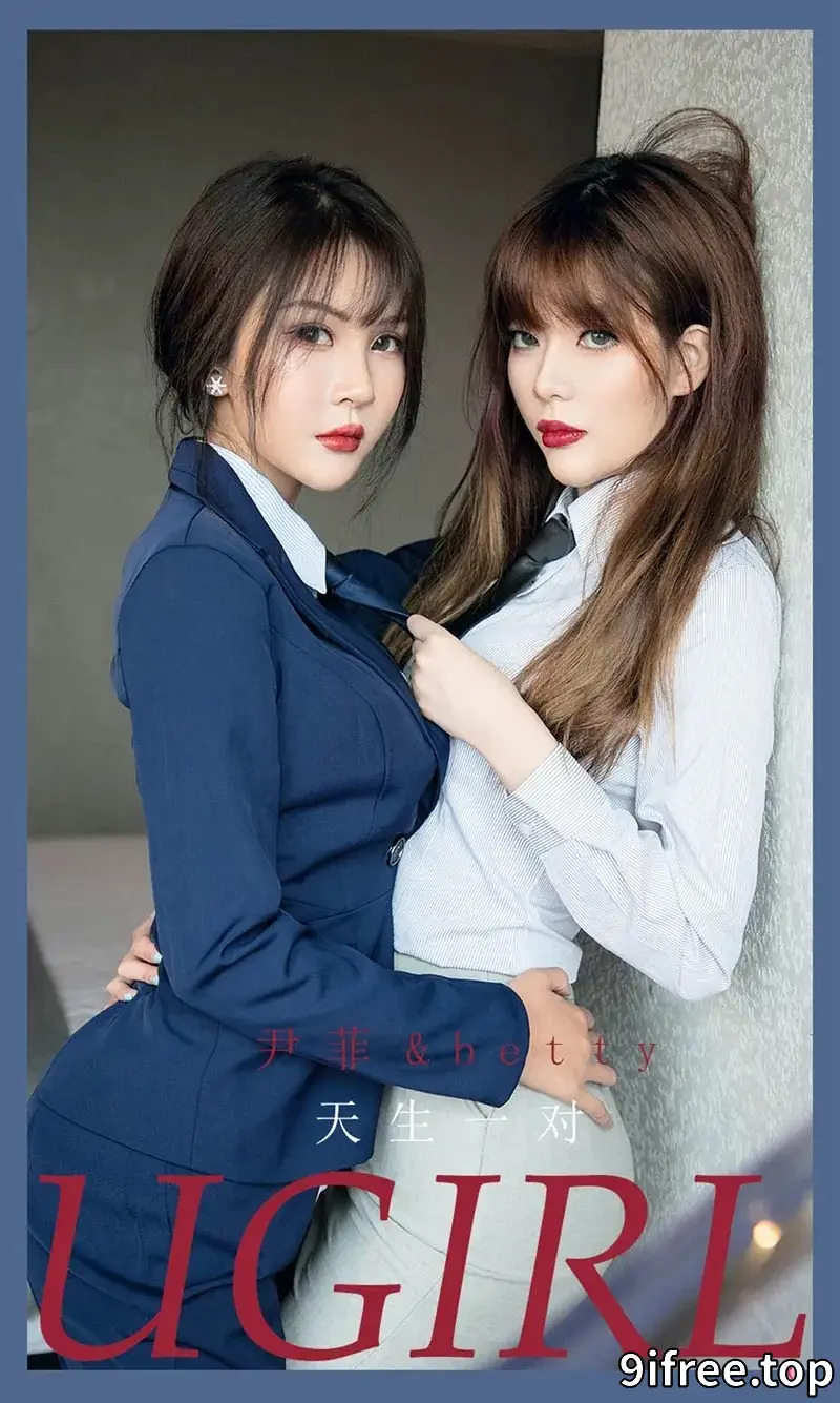 [Ugirls爱尤物] NO.2108 嫩模尹菲＆Betty暧昧职场关系主题性感衬衣迷人诱惑写真-就爱免费