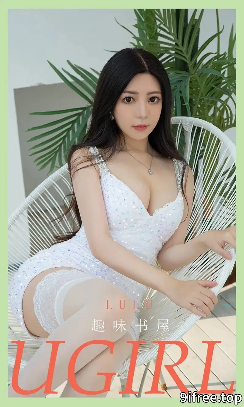 [Ugirls爱尤物] NO.2114 嫩模Lulu私房低胸吊裙配白色蕾丝袜秀丰满身材诱惑写真-就爱免费