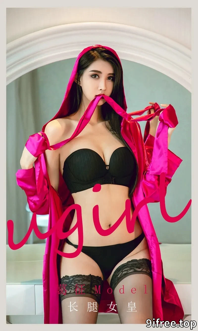 [Ugirls爱尤物] NO.2122 模特葛征Model性感黑色内衣配蕾丝袜秀高挑身材诱惑写真 - 就爱免费-就爱免费