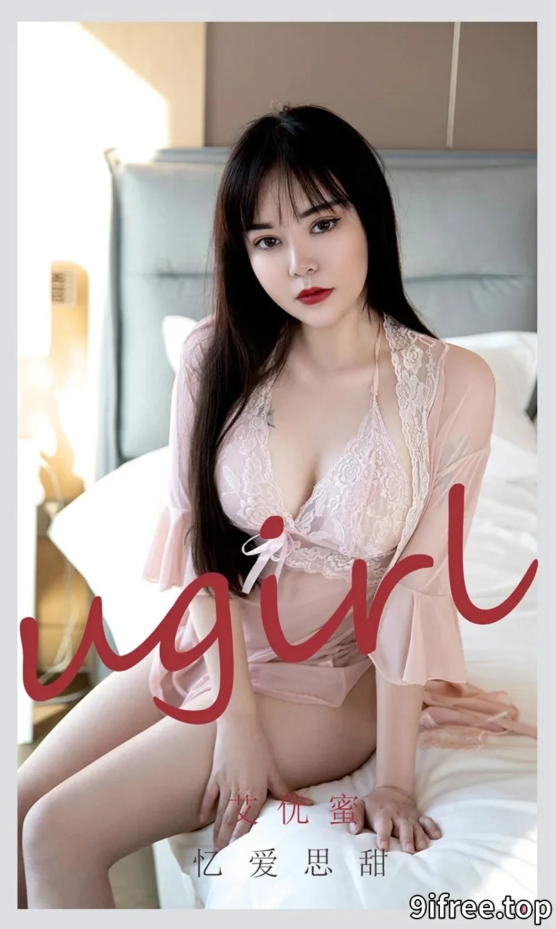 [Ugirls爱尤物] NO.2177 模特艾优蜜私房粉色睡衣配吊带蕾丝内衣秀丰满身材诱惑写真-就爱免费