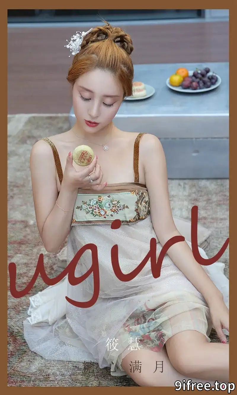 [Ugirls爱尤物] NO.2178 模特筱慧糖心满月主题私房性感薄纱配丁字裤完美诱惑写真-就爱免费