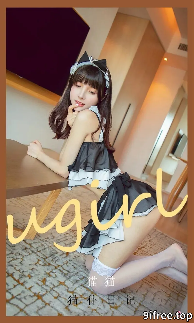 [Ugirls爱尤物] NO.2181 模特桃子私房真空黑色绸缎配蕾丝内裤秀完美身材诱惑写真-就爱免费