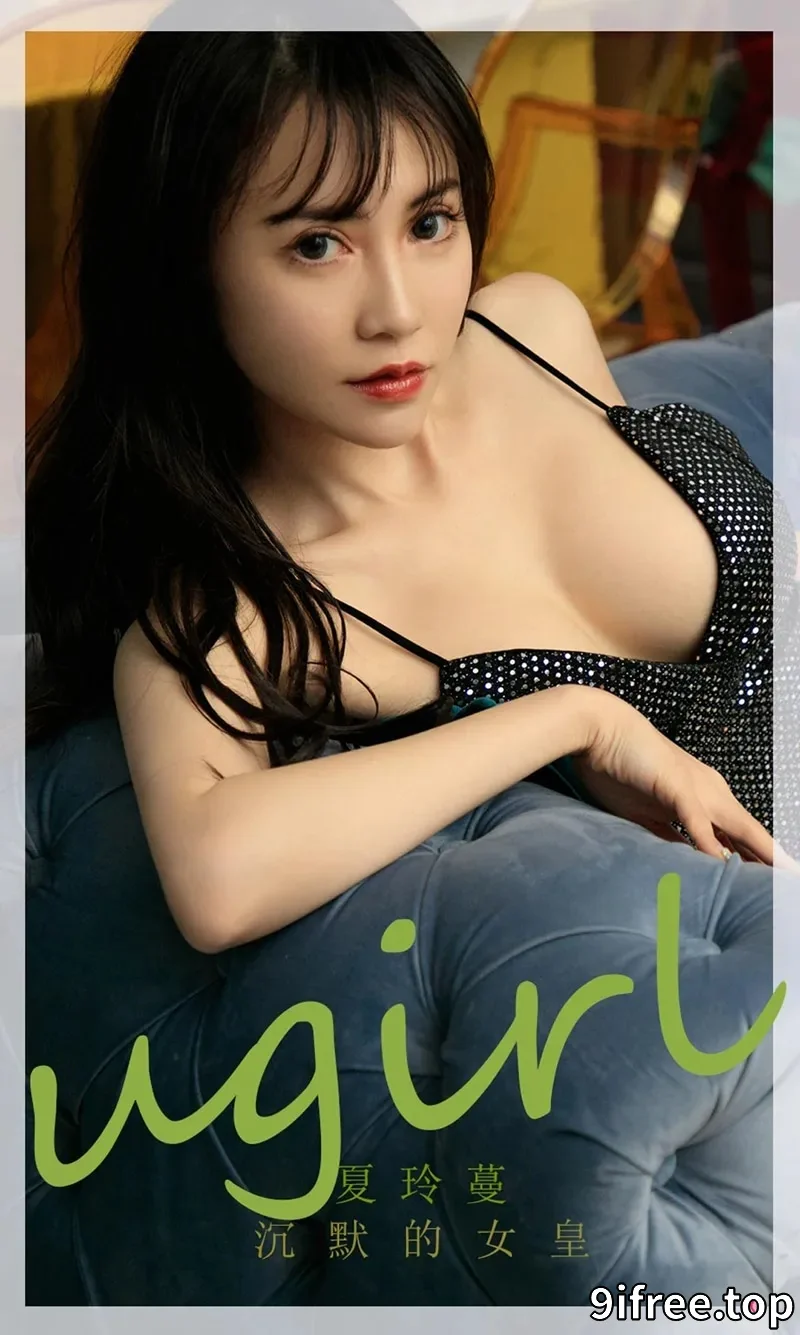 [Ugirls爱尤物] NO.2195 模特夏玲蔓私房黑色吊带内衣配丁字裤秀完美身材诱惑写真-就爱免费