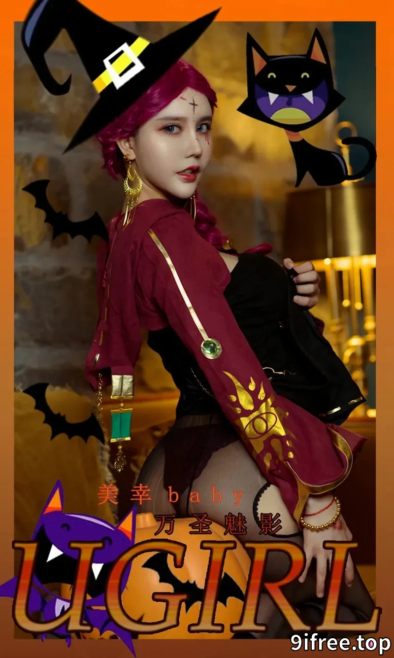 [Ugirls爱尤物] NO.2205 模特美幸baby万圣魅影主题私房薄透服饰秀惹火身材诱惑写真-就爱免费