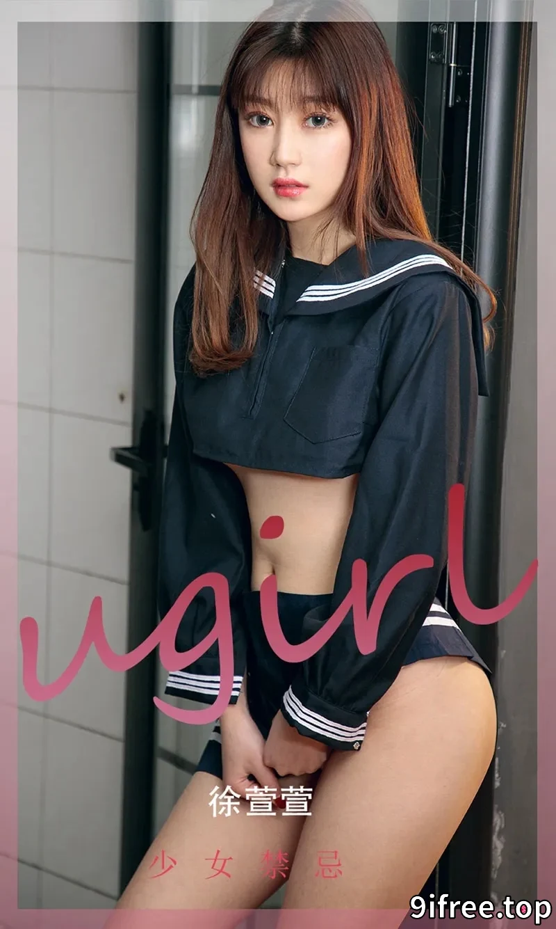 [Ugirls爱尤物] NO.2275 模特徐萱萱私房黑色半截服饰配超短黑裙秀完美身材诱惑写真-就爱免费