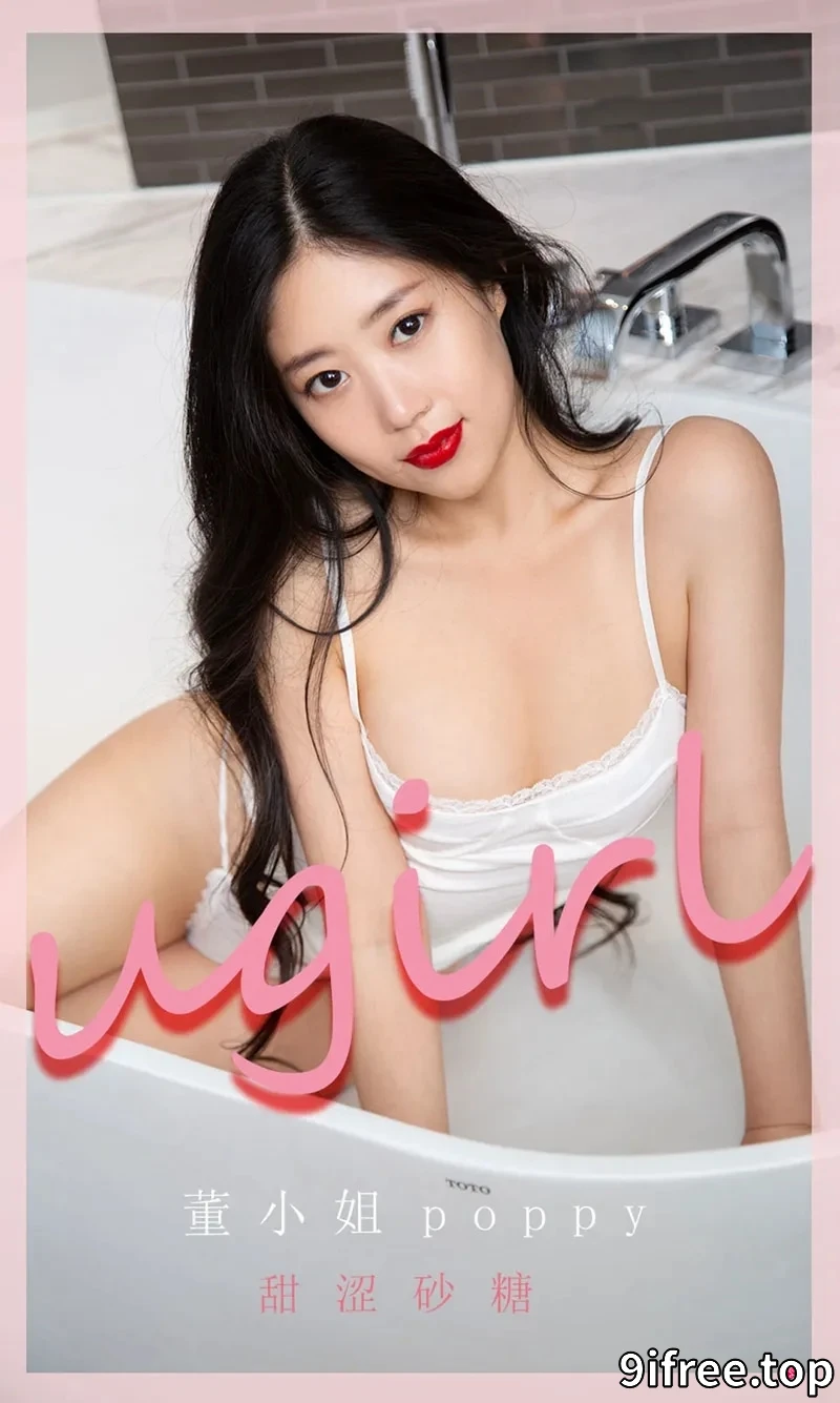 [Ugirls爱尤物] NO.2284 模特董小姐poppy私房浴室性感白色深V吊带半撩秀翘臀诱惑写真 - 就爱免费-就爱免费