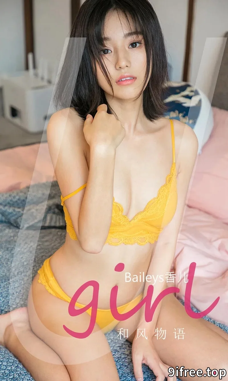 [Ugirls爱尤物] NO.2295 模特Baileys香儿私房性感蕾丝内衣系列秀完美身材诱惑写真-就爱免费