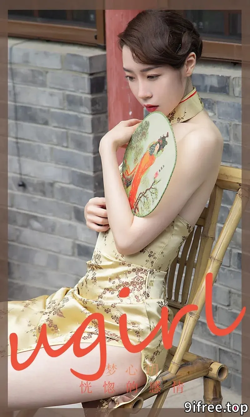 [Ugirls爱尤物] NO.2306 模特梦心玥户外性感旗袍+红色连身长裙秀苗条身材诱惑写真-就爱免费