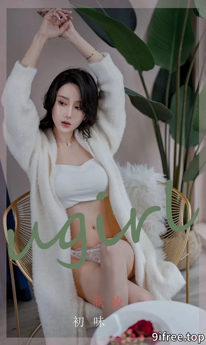 [Ugirls爱尤物] NO.2321 模特欣凌私房半脱白色棉绒睡衣露抹胸内衣秀丰满身材诱惑写真-就爱免费