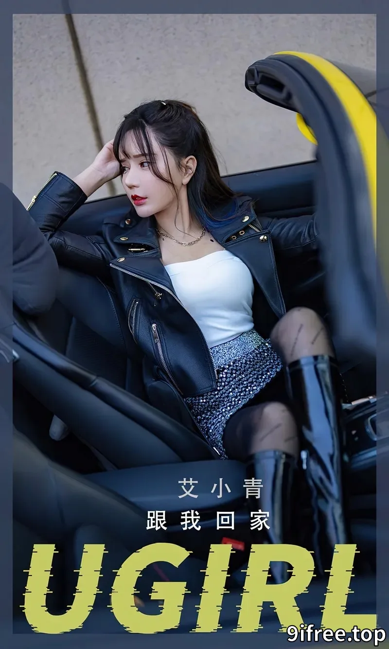 [Ugirls爱尤物] NO.2340 模特艾小青户外香车美女主题性感黑色服饰秀完美身材诱惑写真-就爱免费