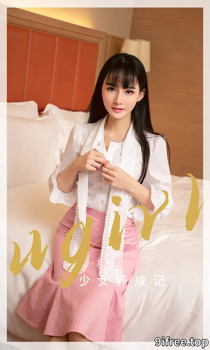 [Ugirls爱尤物] NO.2343 模特林熙桐私房白色上衣配红短裙半脱露性感内衣诱惑写真-就爱免费