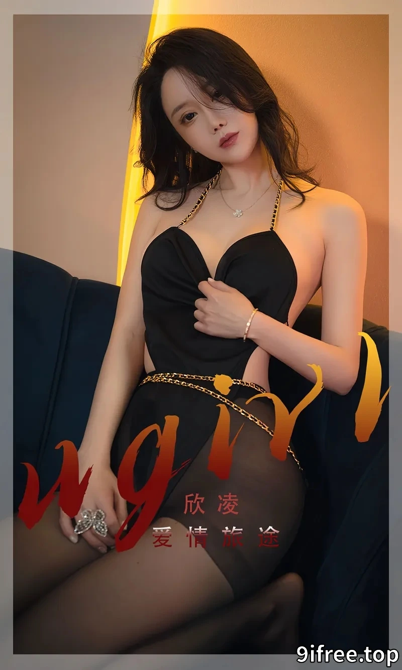 [Ugirls爱尤物] NO.2355 模特欣凌私房性感黑色服饰配黑短裙秀完美身材迷人诱惑写真-就爱免费