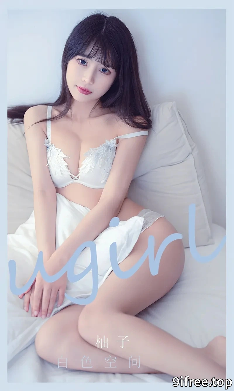 [Ugirls爱尤物] NO.2400 模特柚子私房粉色蕾丝内衣+性感白色内衣秀完美身材诱惑写真-就爱免费