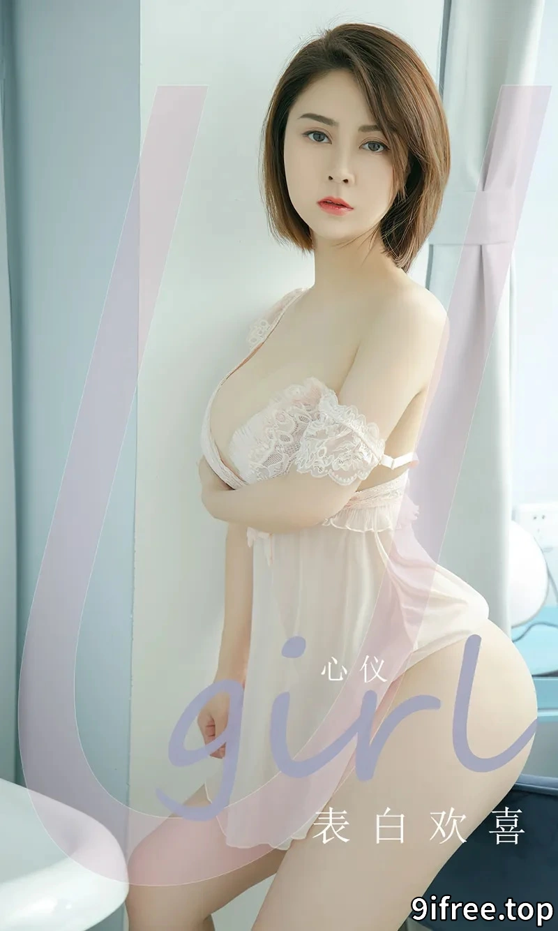 [Ugirls爱尤物] NO.2419 模特心仪私房性感白色连体蕾丝内衣秀傲人豪乳惹火诱惑写真 - 就爱免费-就爱免费