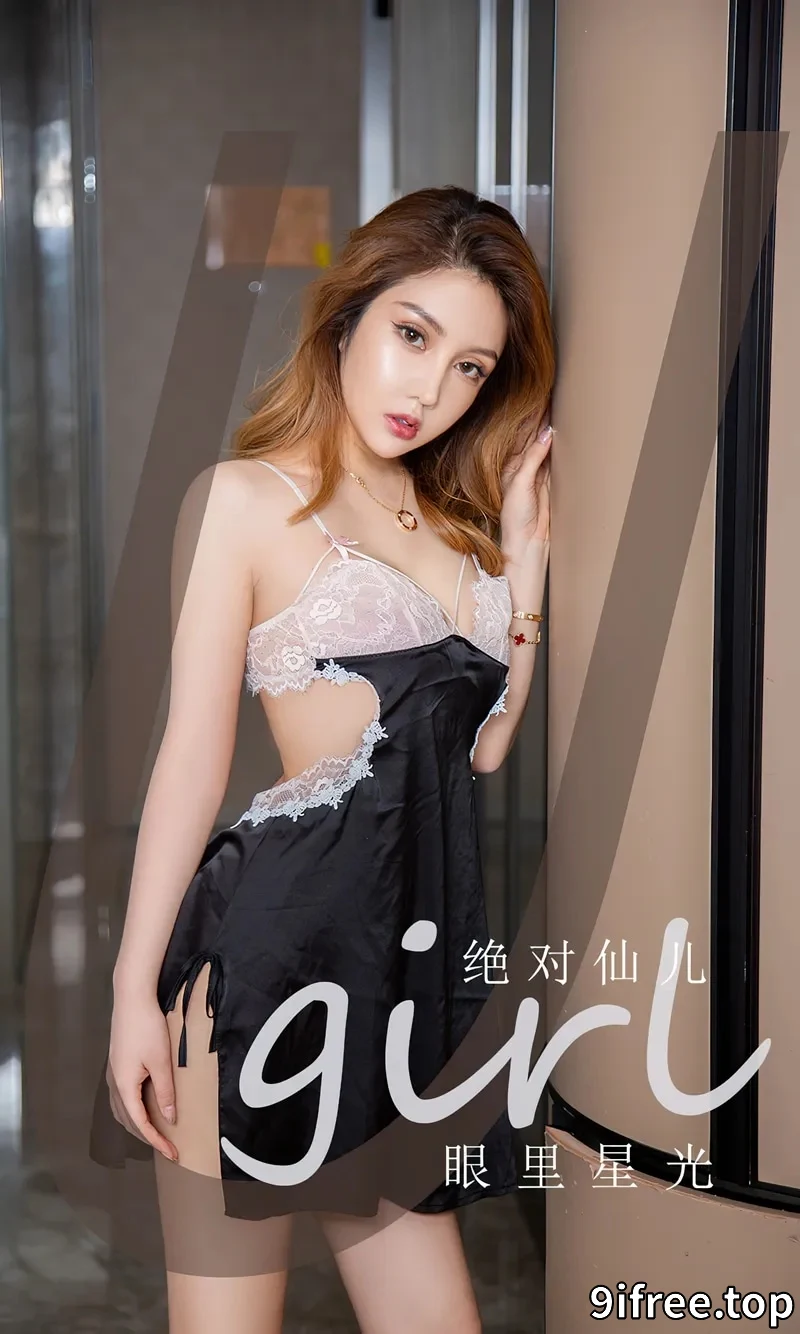 [Ugirls爱尤物] NO.2458 模特绝对仙儿私房性感蕾丝吊裙低胸秀傲人豪乳惹火诱惑写真-就爱免费