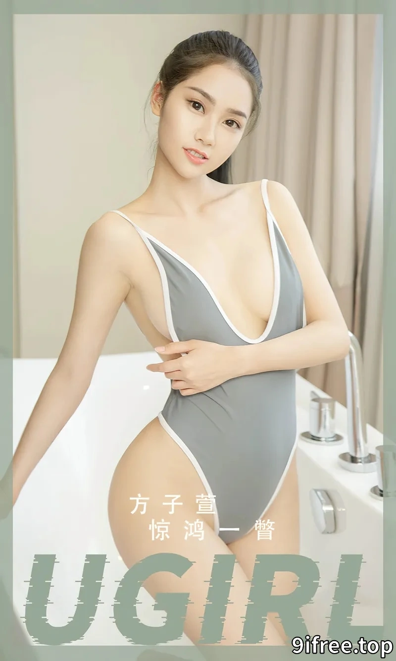 [Ugirls爱尤物] NO.2469 模特方子萱私房浴室性感低胸连体内衣秀完美身材诱惑写真-就爱免费