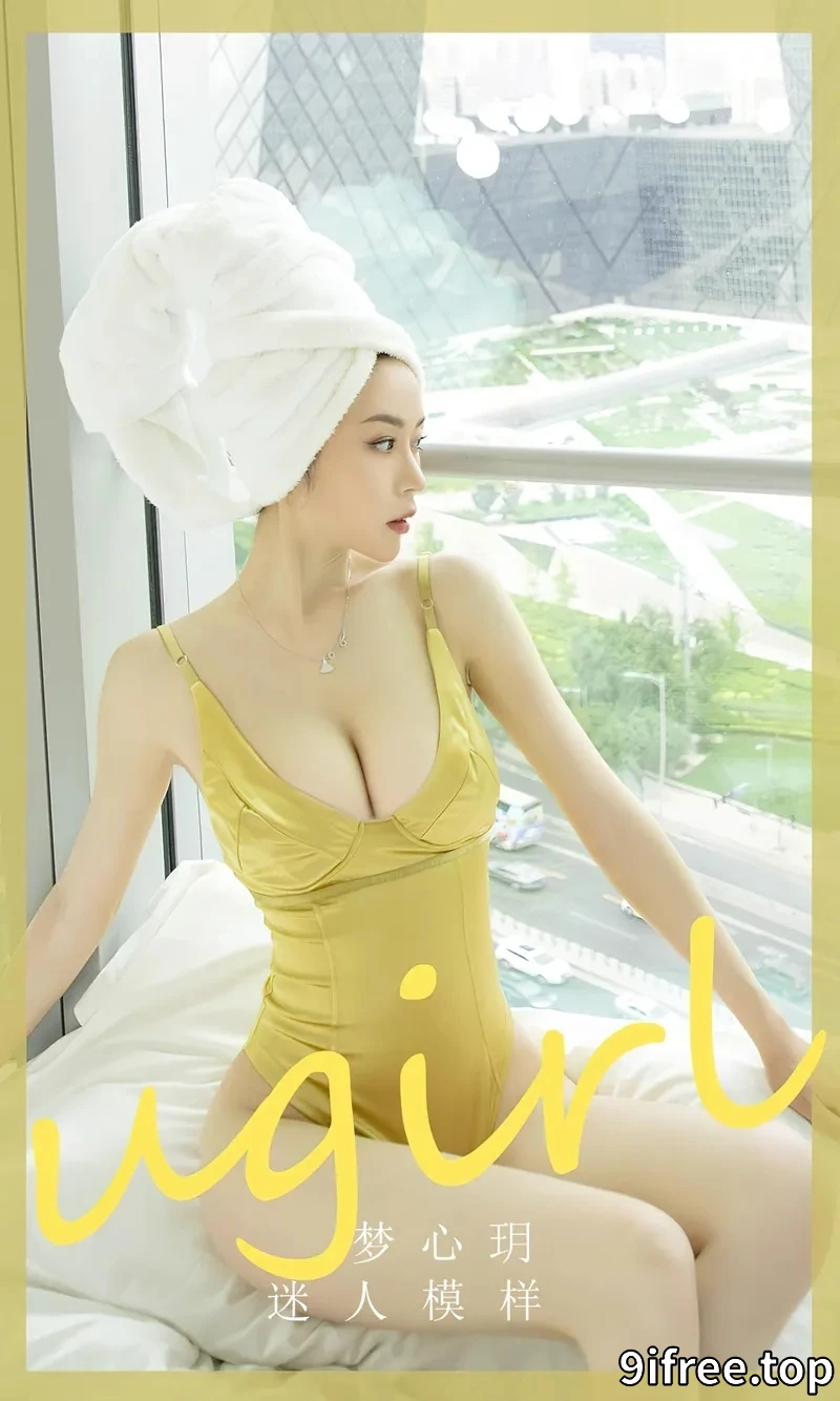 [Ugirls爱尤物] NO.2476 模特梦心玥私房阳台性感金色连体内衣秀高挑身材迷人诱惑写真-就爱免费
