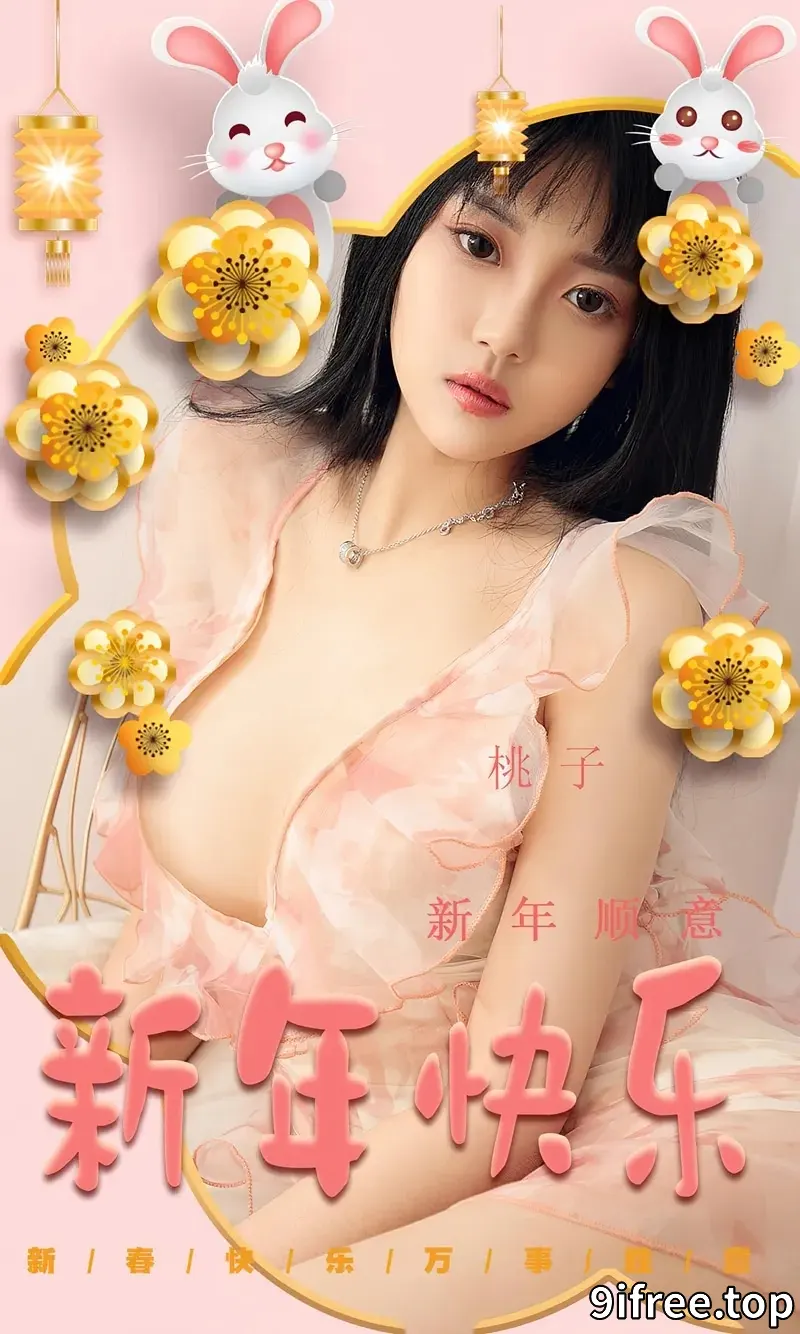 [Ugirls爱尤物] NO.2487 模特桃子性感低胸睡衣+白衬衫配黑短裙秀完美身材诱惑写真-就爱免费