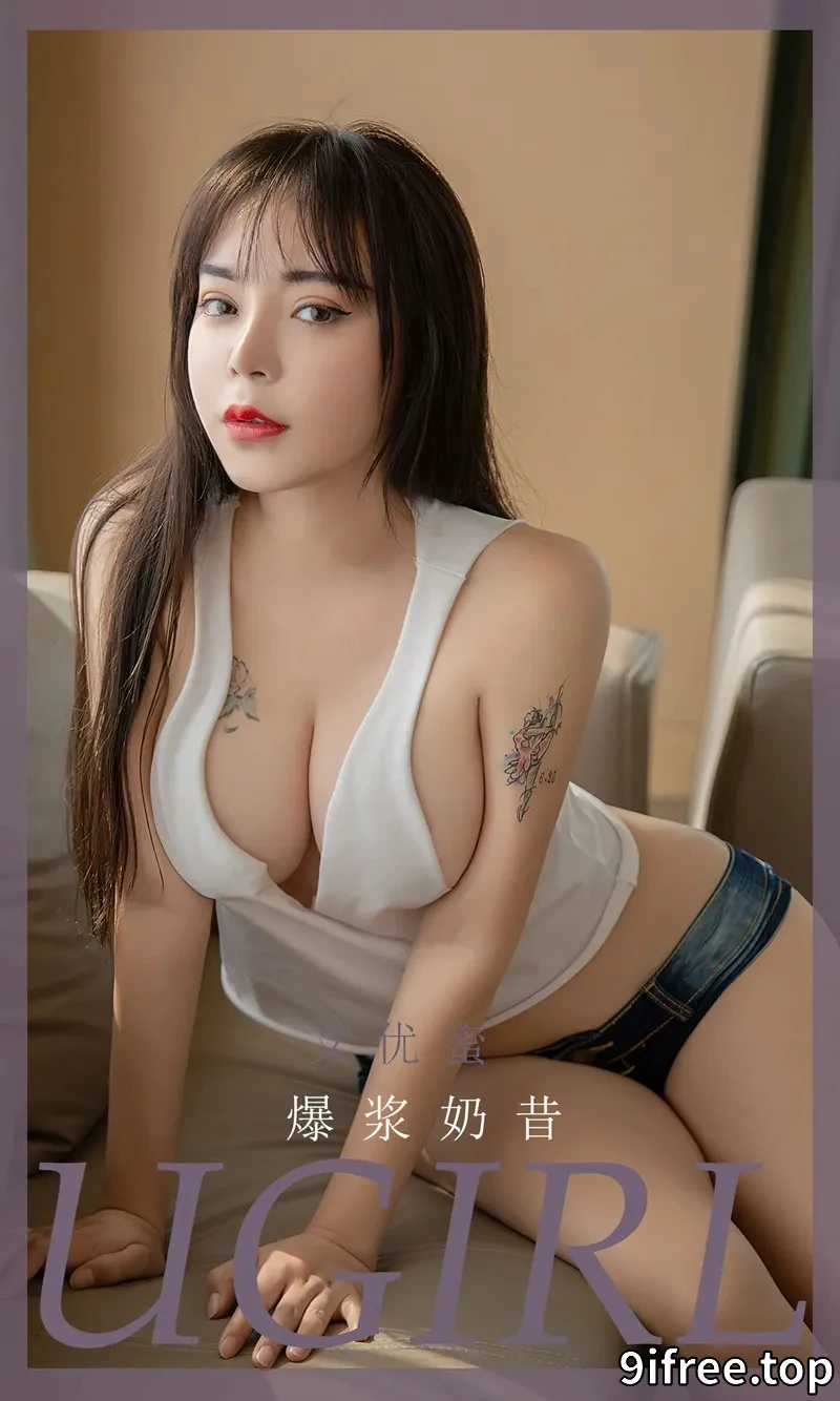 [Ugirls爱尤物] NO.2522 模特艾优蜜性感白色精简上衣配超短牛仔裤秀完美身材诱惑写真-就爱免费