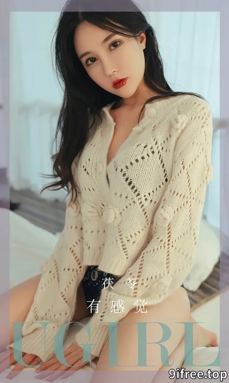 [Ugirls爱尤物] NO.2545 模特茯苓脱白色针织毛衣露性感黑色内衣秀完美身材诱惑写真-就爱免费