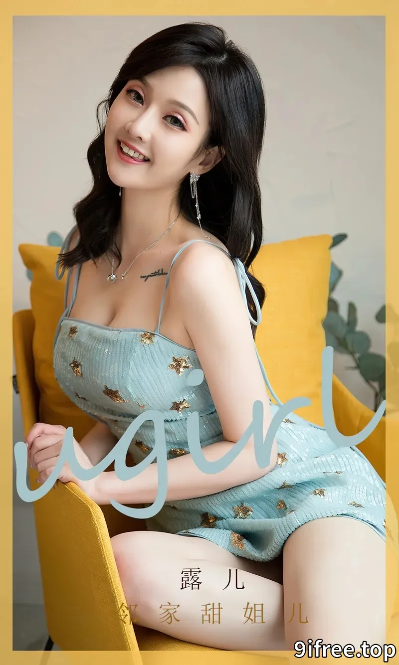 [Ugirls爱尤物] NO.2551 模特露儿邻家甜姐儿主题性感吊带连身裙秀完美身材诱惑写真-就爱免费