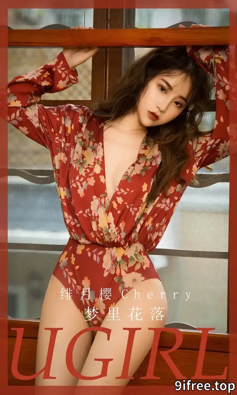 [Ugirls爱尤物] NO.2563 模特绯月樱私房性感红花色高叉连体衣秀完美身材诱惑写真-就爱免费