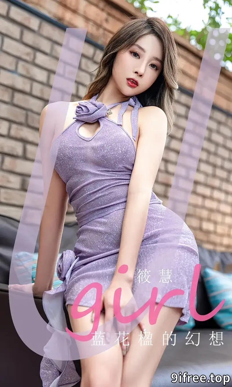 [Ugirls爱尤物] NO.2564 模特筱慧户外沙发上性感紫灰色吊裙秀完美身材迷人诱惑写真-就爱免费