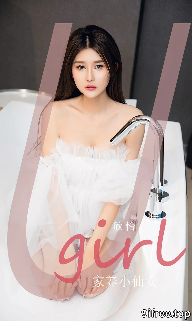 [Ugirls爱尤物] NO.2593 模特欣怡私房浴室性感白色薄纱裙秀完美身材惹火诱惑写真-就爱免费