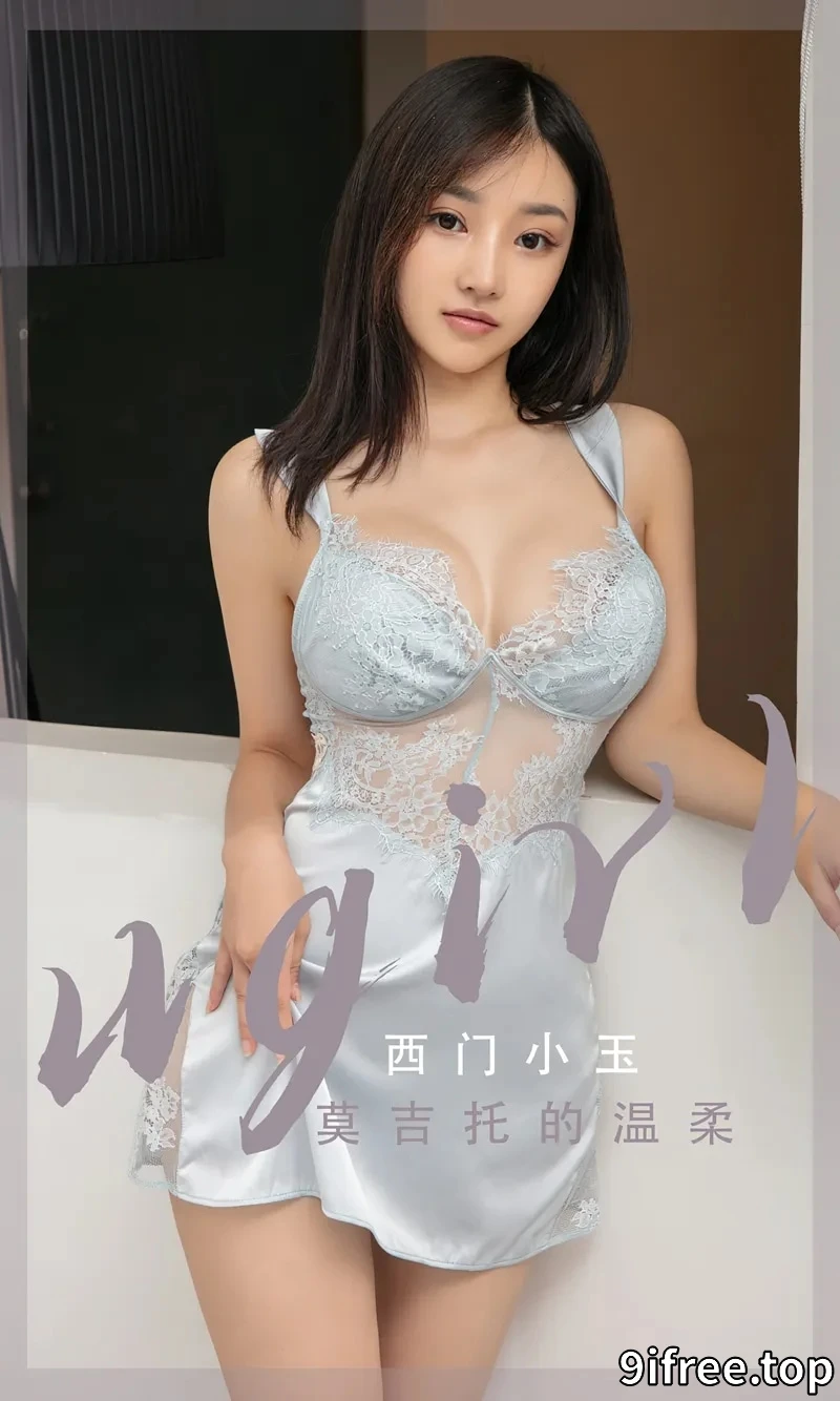 [Ugirls爱尤物] NO.2601 模特西门小玉私房性感灰色蕾丝吊袜睡裙秀完美身材诱惑写真-就爱免费