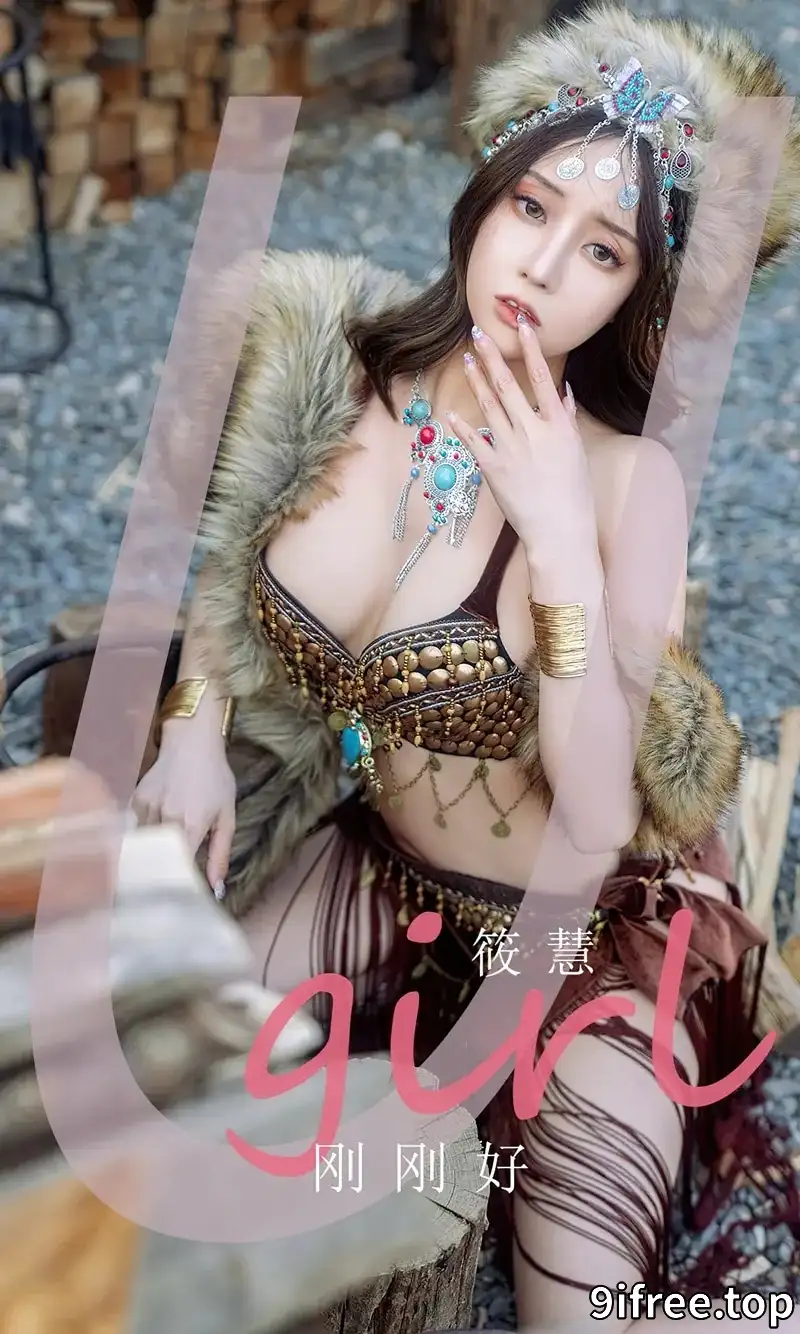 [Ugirls爱尤物] NO.2602 模特筱慧户外情景性感皮草配民族风内衣秀曼妙身姿诱惑写真-就爱免费