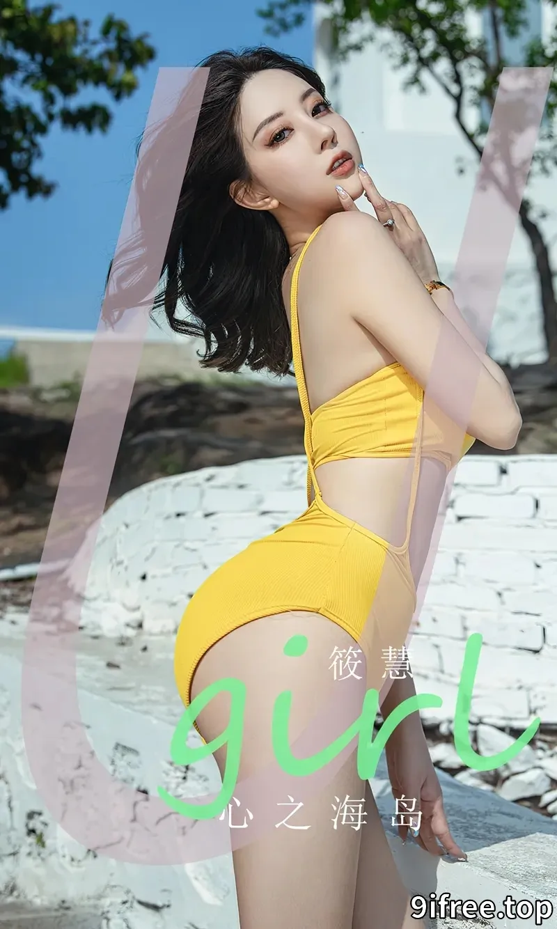 [Ugirls爱尤物] NO.2626 模特筱慧心之海岛主题户外性感黄色比基尼秀完美身材诱惑写真-就爱免费