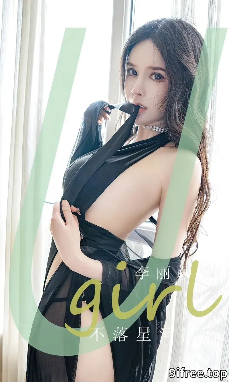 [Ugirls爱尤物] NO.2641 模特李丽莎性感黑色情趣服饰配黑丝吊袜秀完美身材诱惑写真-就爱免费