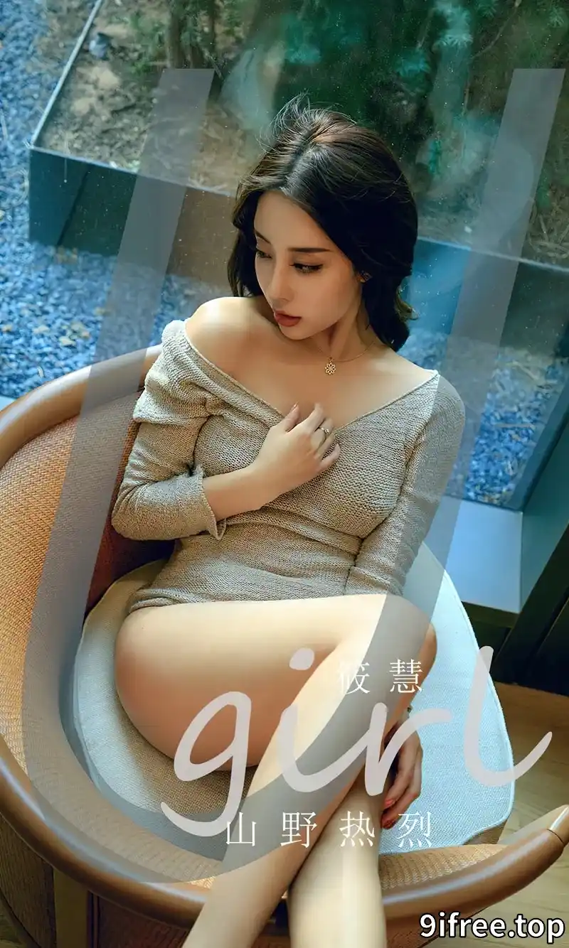 [Ugirls爱尤物] NO.2645 模特筱慧私房性感轻透服饰配白色丁字裤秀白嫩翘臀诱惑写真-就爱免费