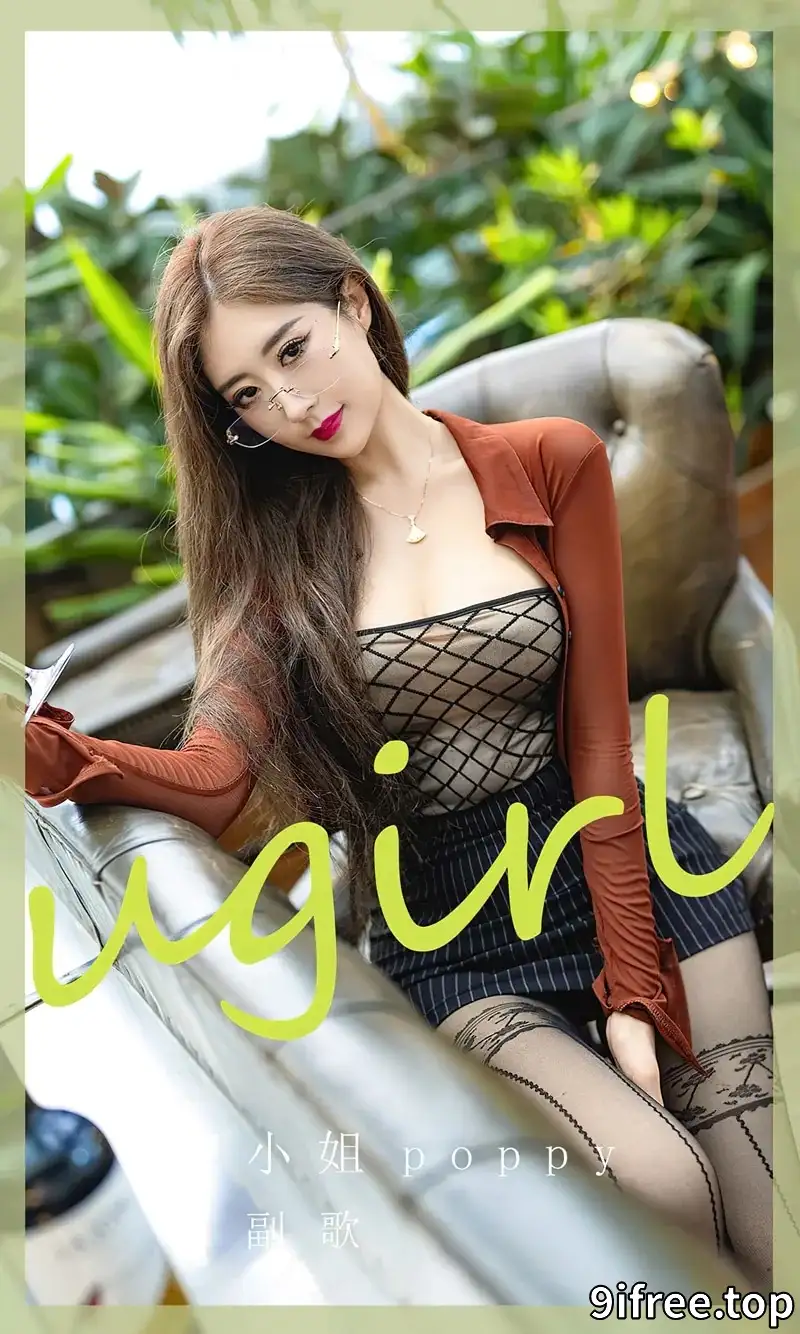 [Ugirls爱尤物] NO.2656 模特董小姐poppy性感OL制服配黑丝袜秀完美身材诱惑写真-就爱免费