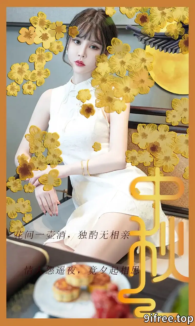 [Ugirls爱尤物] NO.2675 模特青树中秋节日主题性感白色旗袍服饰秀完美身材诱惑写真-就爱免费