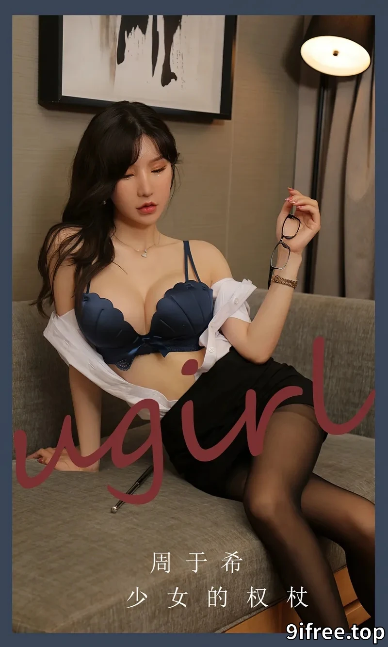 [Ugirls爱尤物] NO.2703 模特周于希性感白T配黑短裙露黑色内衣配超薄黑丝诱惑写真-就爱免费