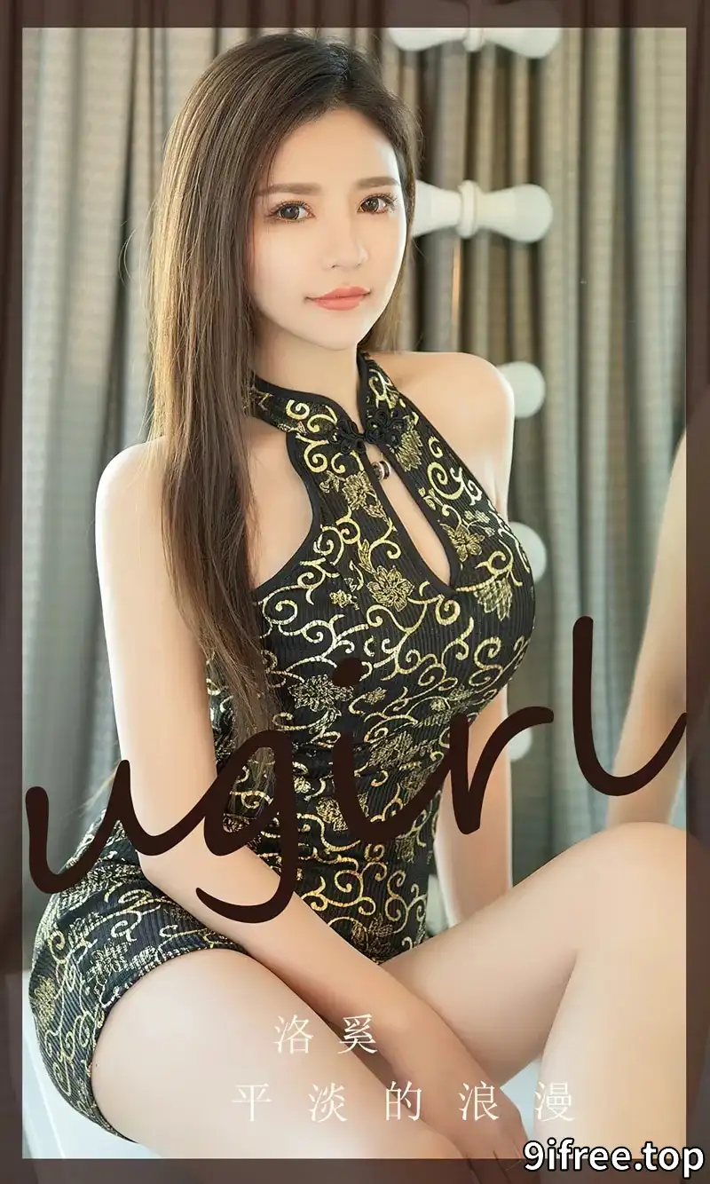 [Ugirls爱尤物] NO.2713 模特洛奚性感旗袍服饰+红色缕空蕾丝内衣秀完美身材诱惑写真-就爱免费