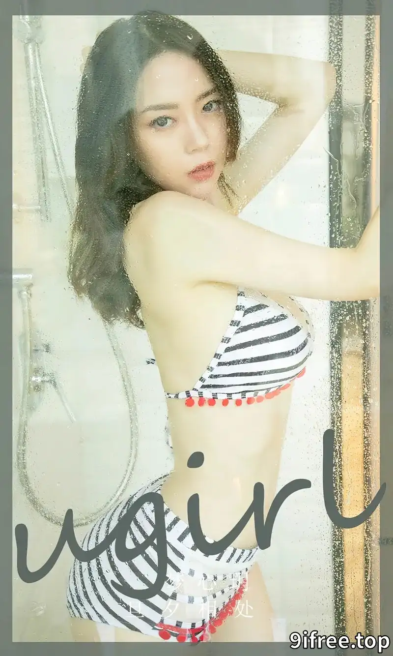 [Ugirls爱尤物] NO.2719 模特梦心玥浴室性感比基尼+黑色蕾丝内衣秀高挑身材诱惑写真 - 就爱免费-就爱免费