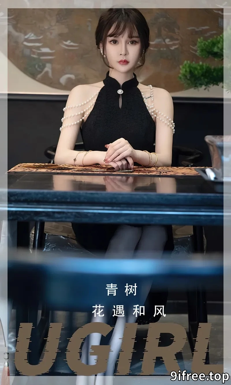 [Ugirls爱尤物] NO.2722 模特青树性感黑色长旗袍+红色短旗袍配超薄肉丝秀美腿诱惑写真-就爱免费