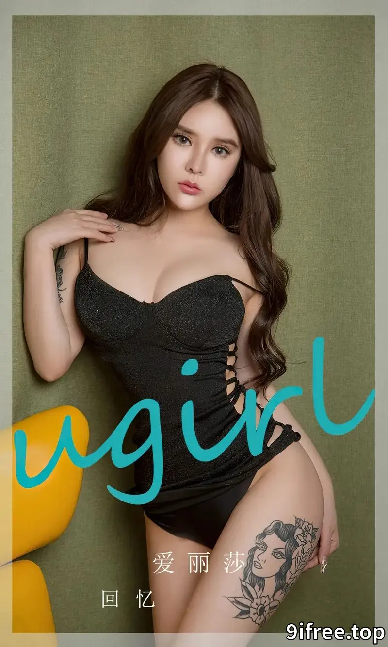 [Ugirls爱尤物] NO.2747 模特爱丽莎性感黑灰色缕空吊带配黑色内衣秀完美身材诱惑写真-就爱免费