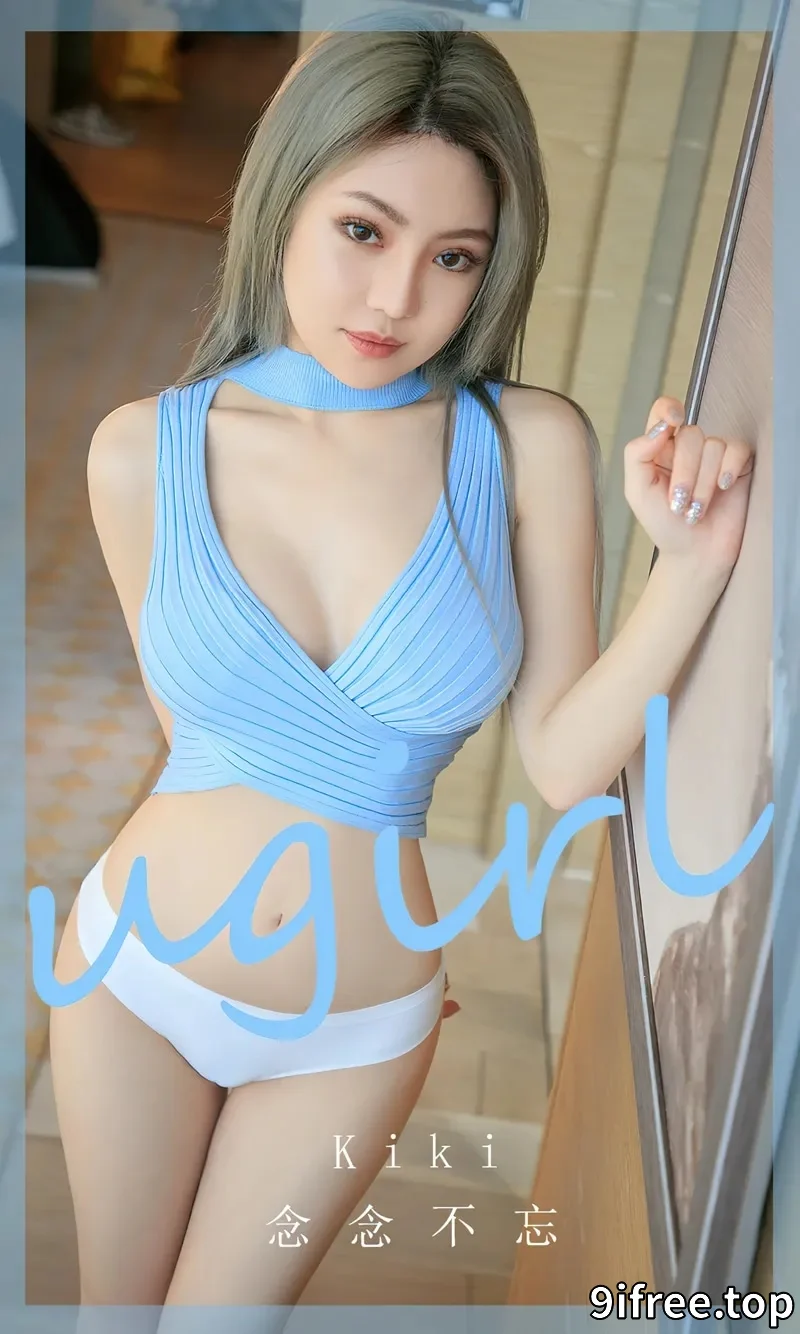 [Ugirls爱尤物] NO.2749 模特Kiki私房性感蓝色半截上衣配白色内裤秀丰满身材诱惑写真-就爱免费